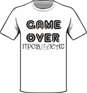 Game over 2