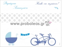 Σουπλά γαλάζιο ποδήλατο